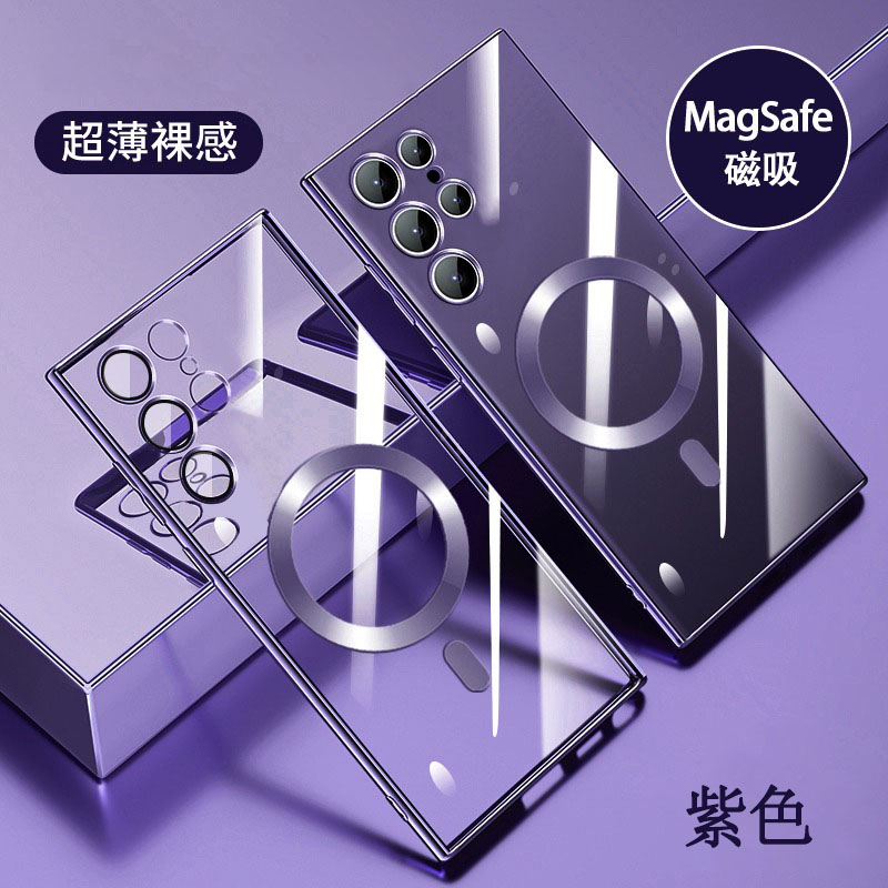 三星系列 超薄防摔透明手機殼 全包 變邊框 磁吸設計【採用德國拜耳抗黃基材，時尚高端！！】-CASEZONE