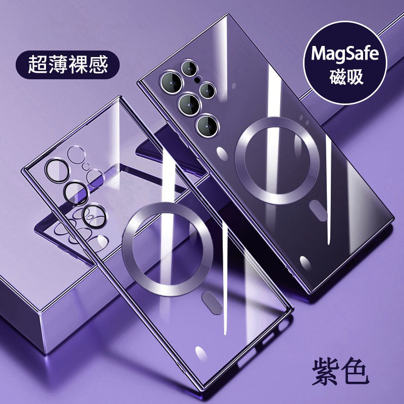 三星系列 超薄防摔透明手機殼 全包 變邊框 磁吸設計【採用德國拜耳抗黃基材，時尚高端！！】-CASEZONE