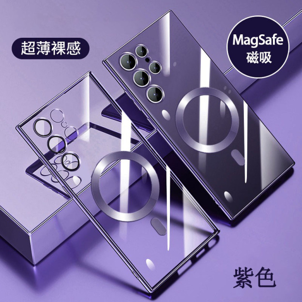 三星系列 超薄防摔透明手機殼 全包 變邊框 磁吸設計【採用德國拜耳抗黃基材，時尚高端！！】-CASEZONE