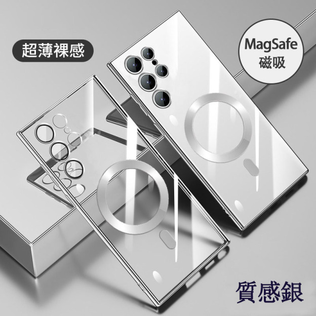 三星系列 超薄防摔透明手機殼 全包 變邊框 磁吸設計【採用德國拜耳抗黃基材，時尚高端！！】-CASEZONE