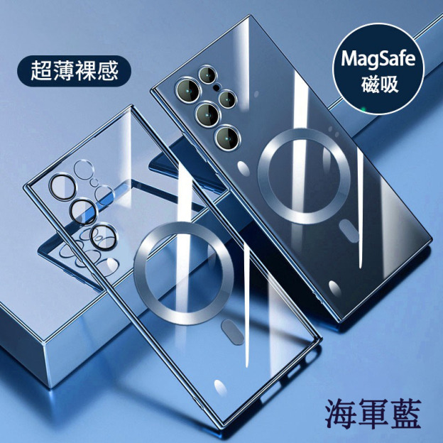 三星系列 超薄防摔透明手機殼 全包 變邊框 磁吸設計【採用德國拜耳抗黃基材，時尚高端！！】-CASEZONE