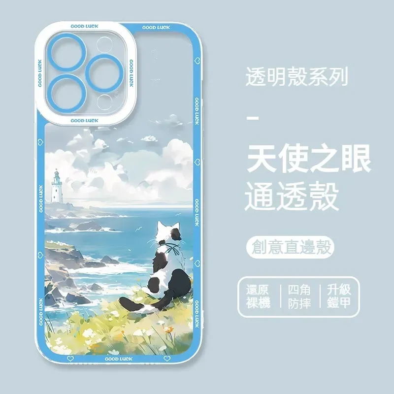 貓咪透明防摔軟殼-CASEZONE
