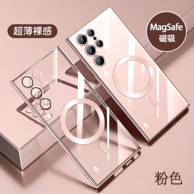 三星系列 超薄防摔透明手機殼 全包 變邊框 磁吸設計【採用德國拜耳抗黃基材，時尚高端！！】-CASEZONE