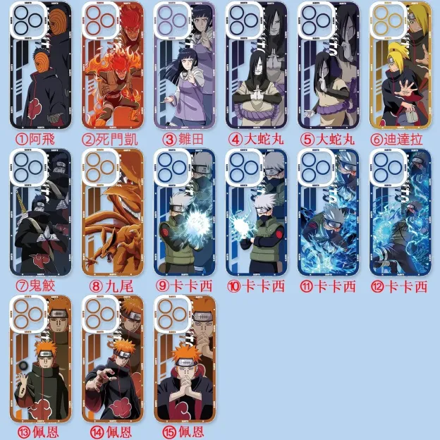 火影忍者透明防摔軟殼-CASEZONE