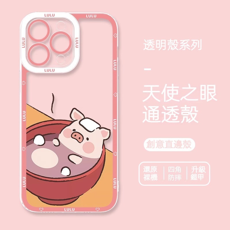 lulu豬 透明防摔軟殼-CASEZONE