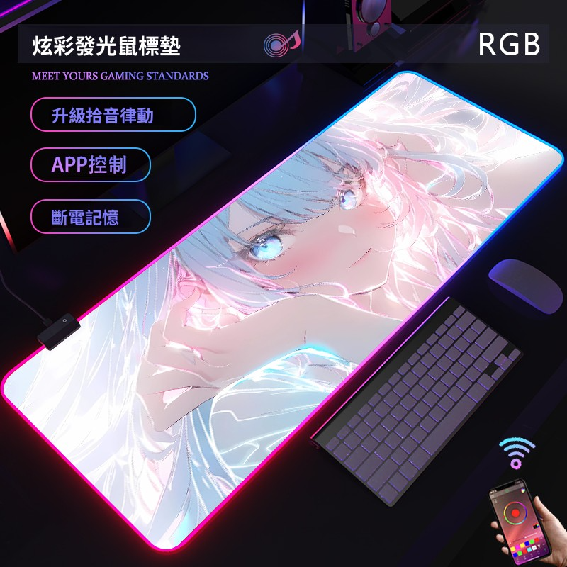 動漫RGB發光 主題桌墊 布質滑鼠墊 【支持客製化，聯係客服】-CASEZONE