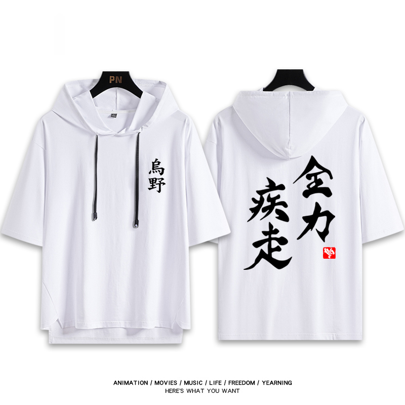 排球少年 連帽短袖T恤-CASEZONE