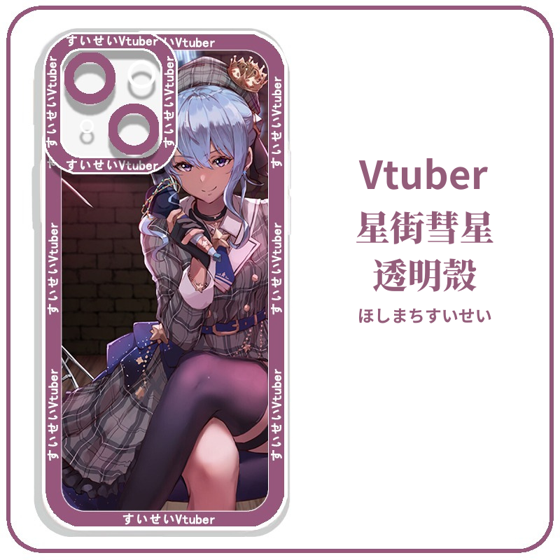 Vtuber星街彗星すいせい天使眼透明防摔軟殼-CASEZONE