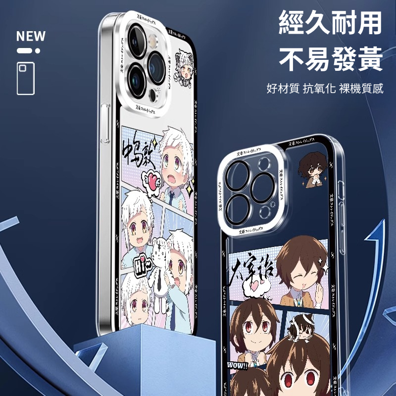 文豪野犬透明防摔軟殼-CASEZONE