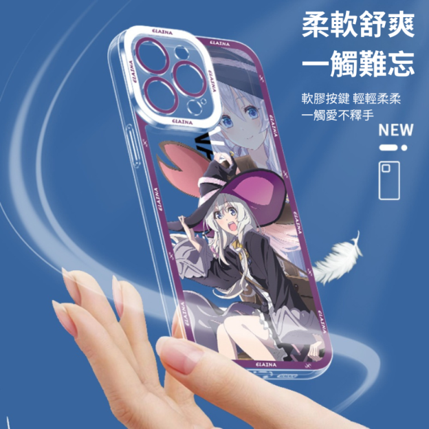 伊蕾娜透明防摔軟殼-CASEZONE