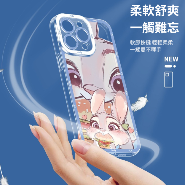 瘋狂動物城天使眼透明防摔軟殼