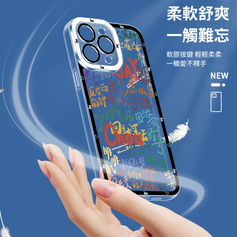 周杰倫天使眼透明防摔軟殼-CASEZONE
