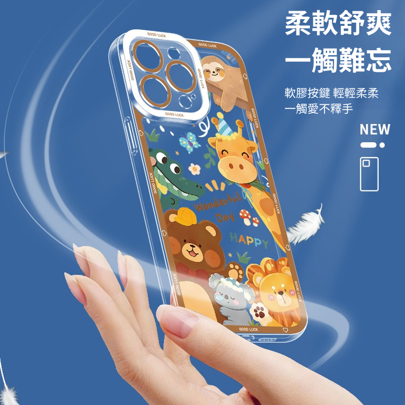 動物園天使眼透明防摔軟殼-CASEZONE