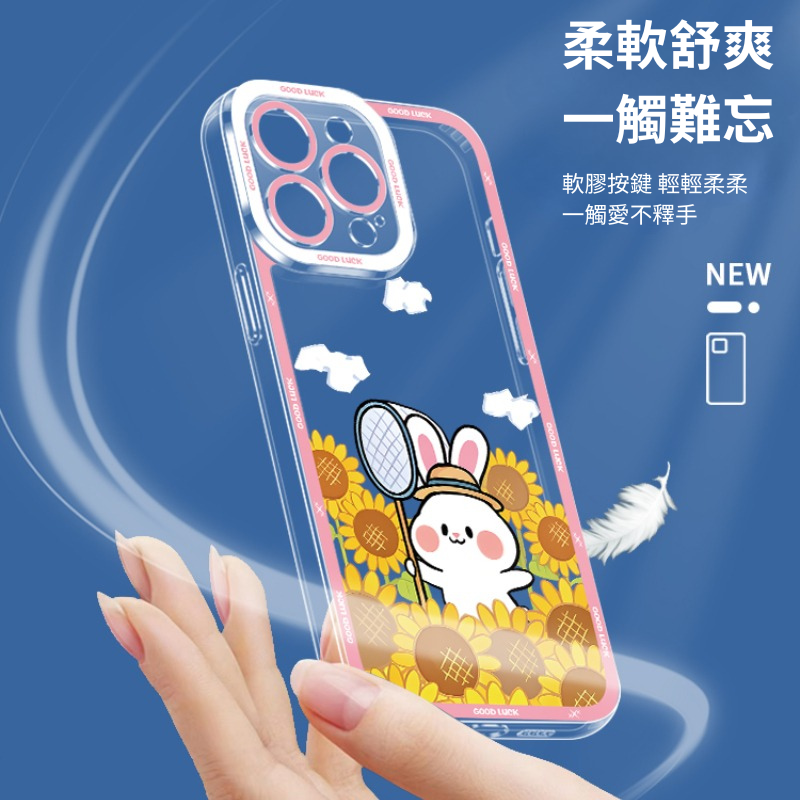 向日葵萌寵天使眼透明防摔軟殼-CASEZONE