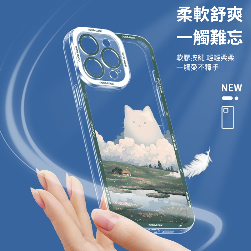 雲朵萌寵天使眼透明防摔軟殼-CASEZONE