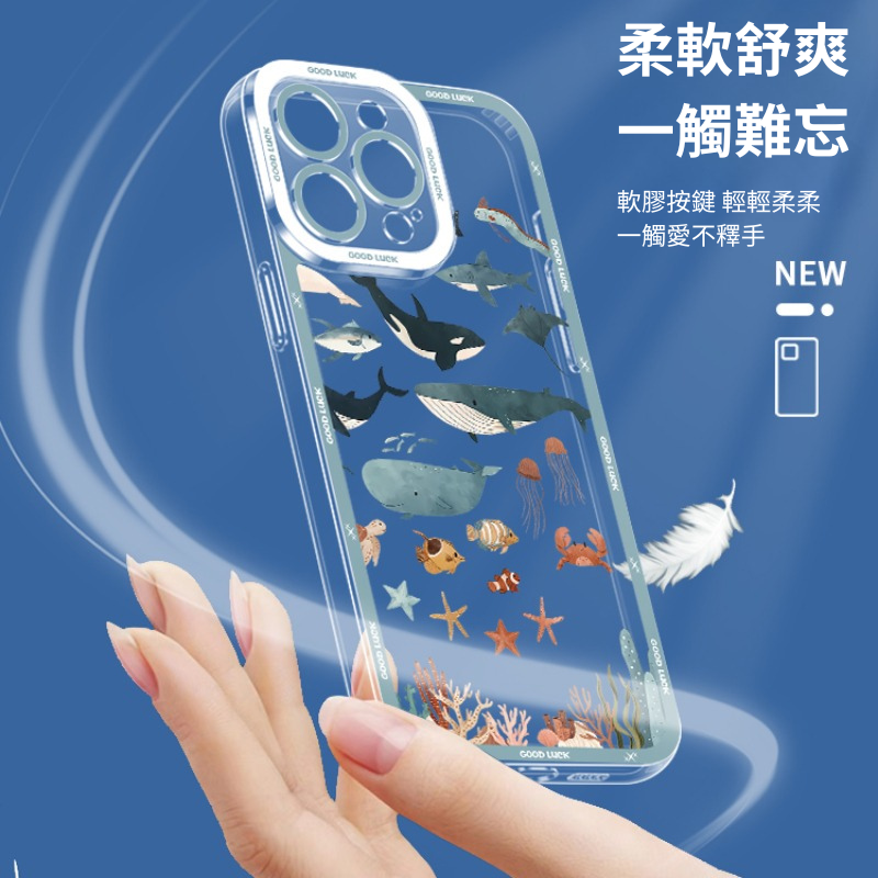 海洋生物天使眼透明防摔軟殼-CASEZONE