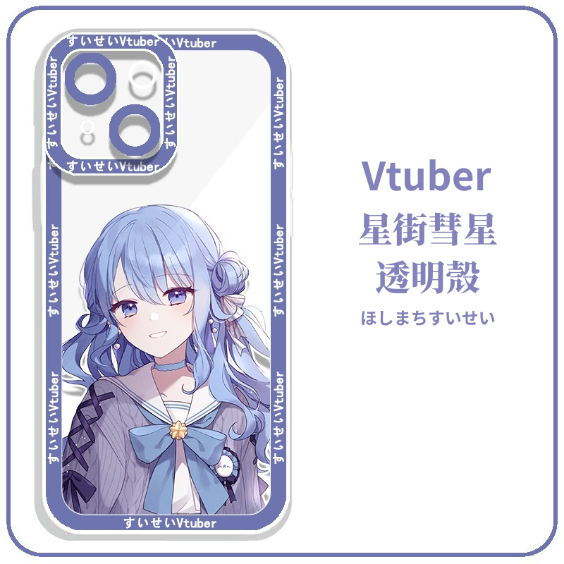 Vtuber星街彗星すいせい天使眼透明防摔軟殼-CASEZONE