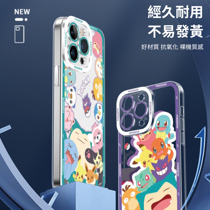 寶可夢天使眼透明防摔軟殼-CASEZONE