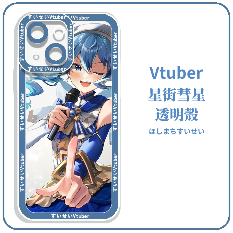 Vtuber星街彗星すいせい天使眼透明防摔軟殼-CASEZONE