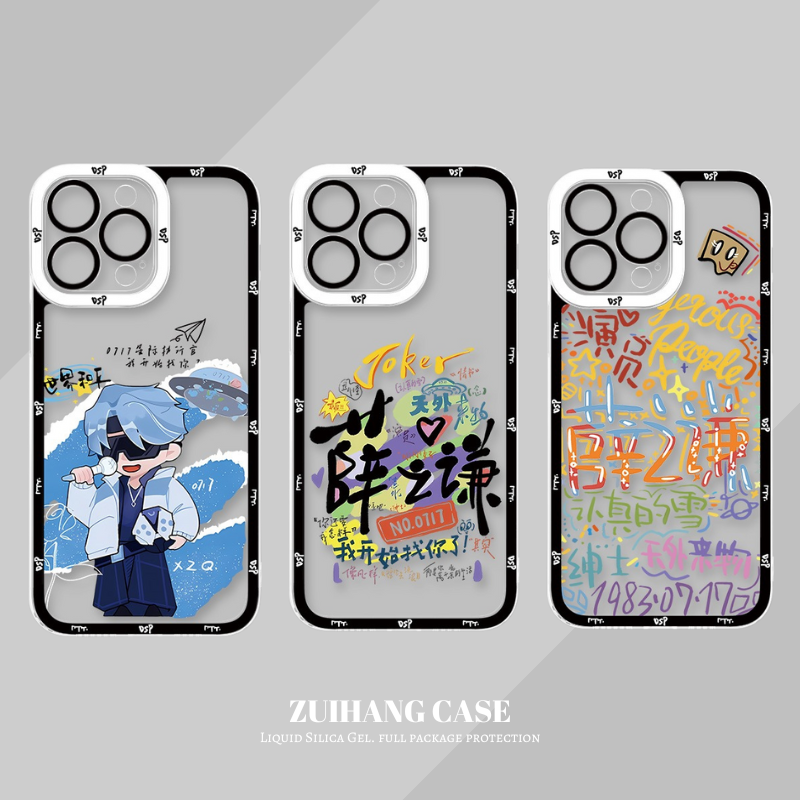 薛之謙天使眼透明防摔軟殼-CASEZONE