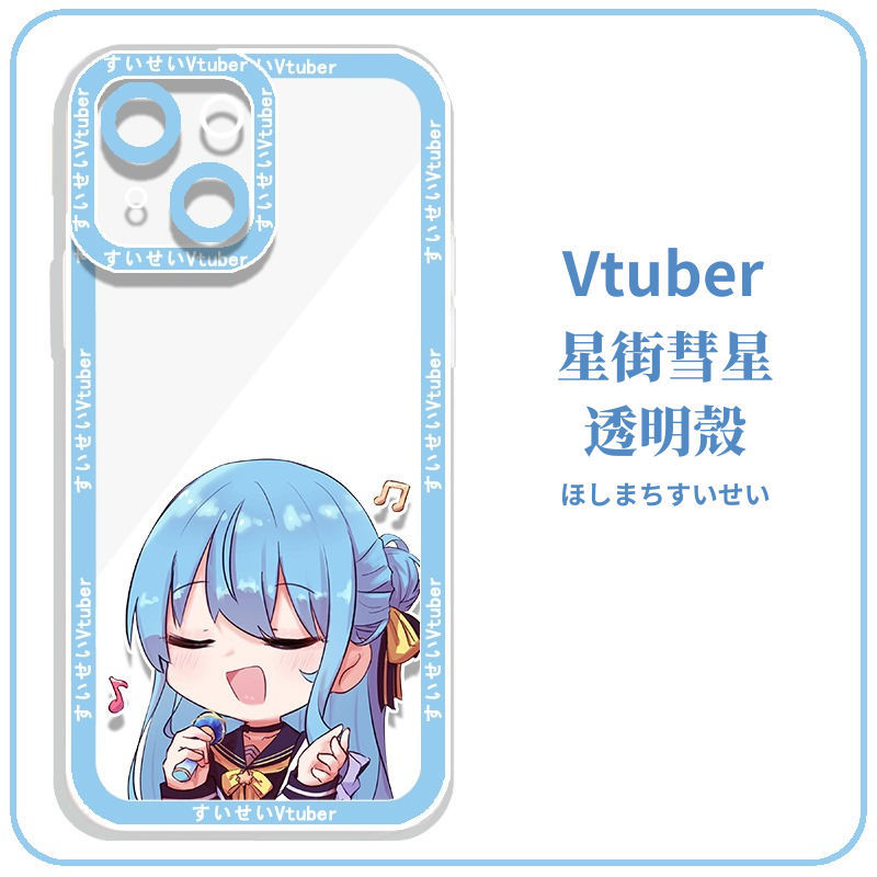 Vtuber星街彗星すいせい天使眼透明防摔軟殼-CASEZONE