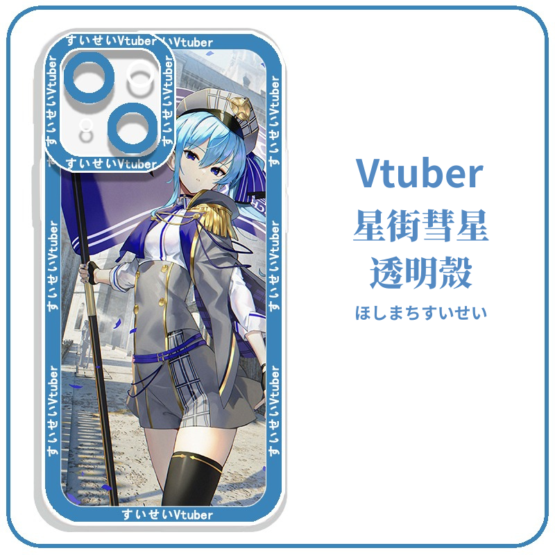 Vtuber星街彗星すいせい天使眼透明防摔軟殼-CASEZONE