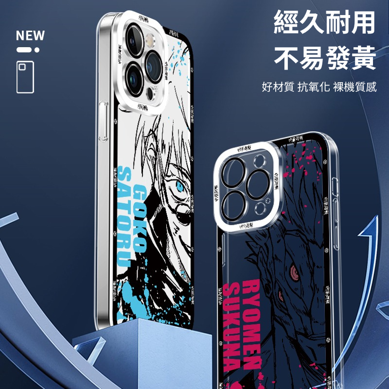 咒術迴戰天使眼透明防摔軟殼-ZUIHANG SHOP