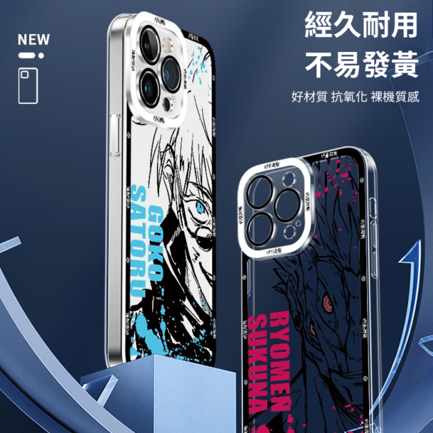 咒術迴戰天使眼透明防摔軟殼-ZUIHANG SHOP