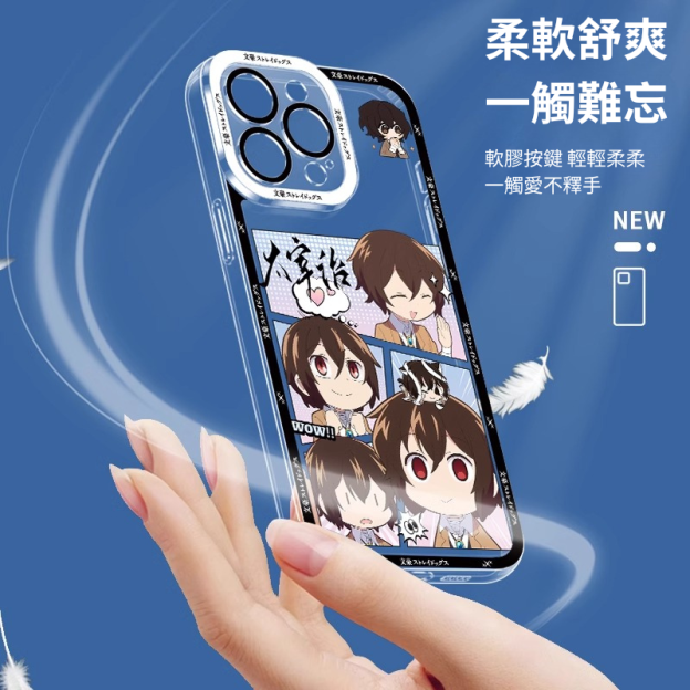 文豪野犬透明防摔軟殼-CASEZONE