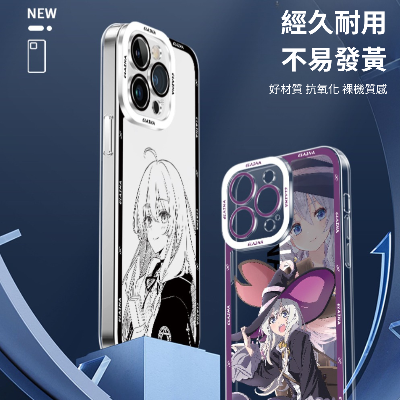 伊蕾娜透明防摔軟殼-CASEZONE