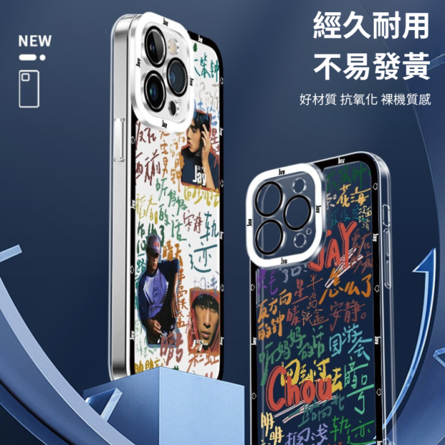 周杰倫天使眼透明防摔軟殼-CASEZONE