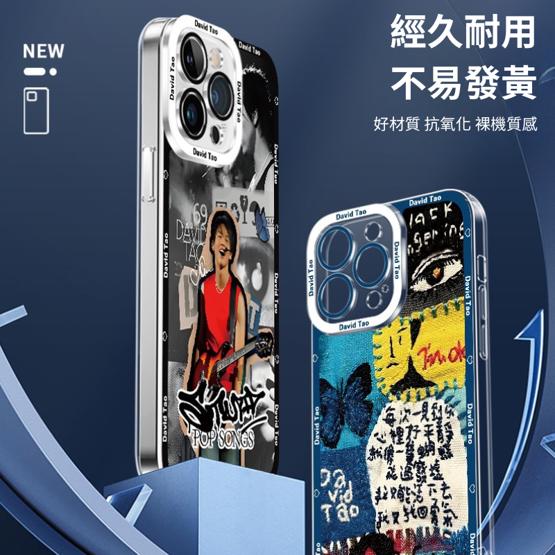 陶喆天使眼透明防摔軟殼-CASEZONE
