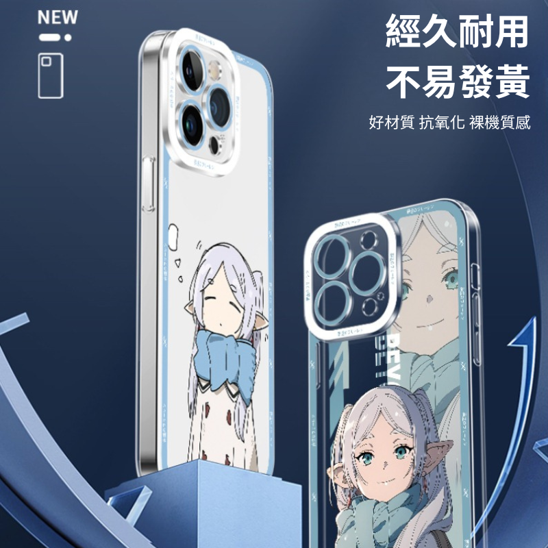 葬送的芙莉蓮天使眼透明防摔軟殼-ZUIHANG SHOP