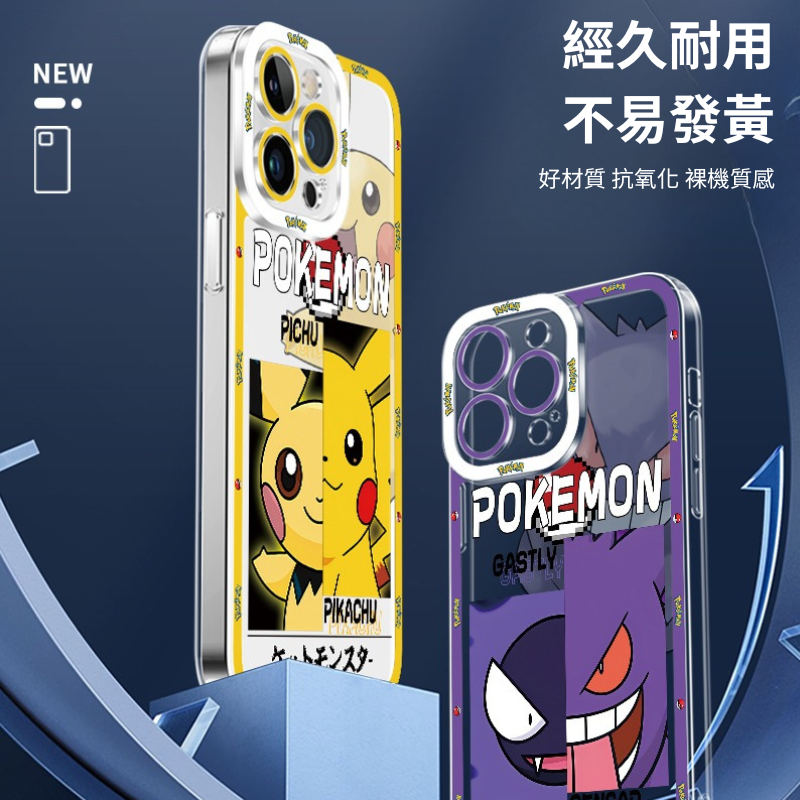 寶可夢透明防摔軟殼-CASEZONE