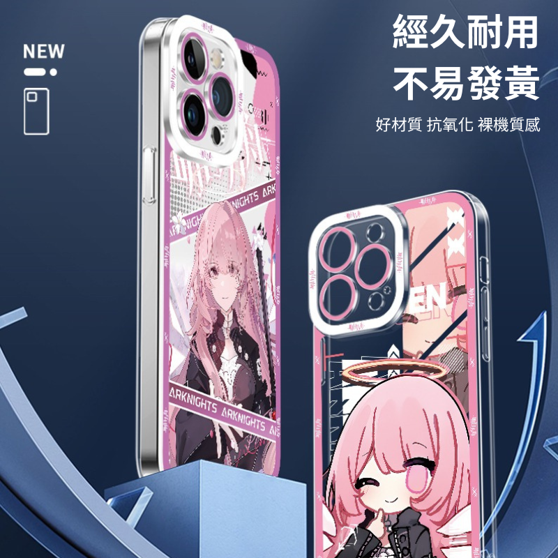 明日方舟透明防摔軟殼-CASEZONE