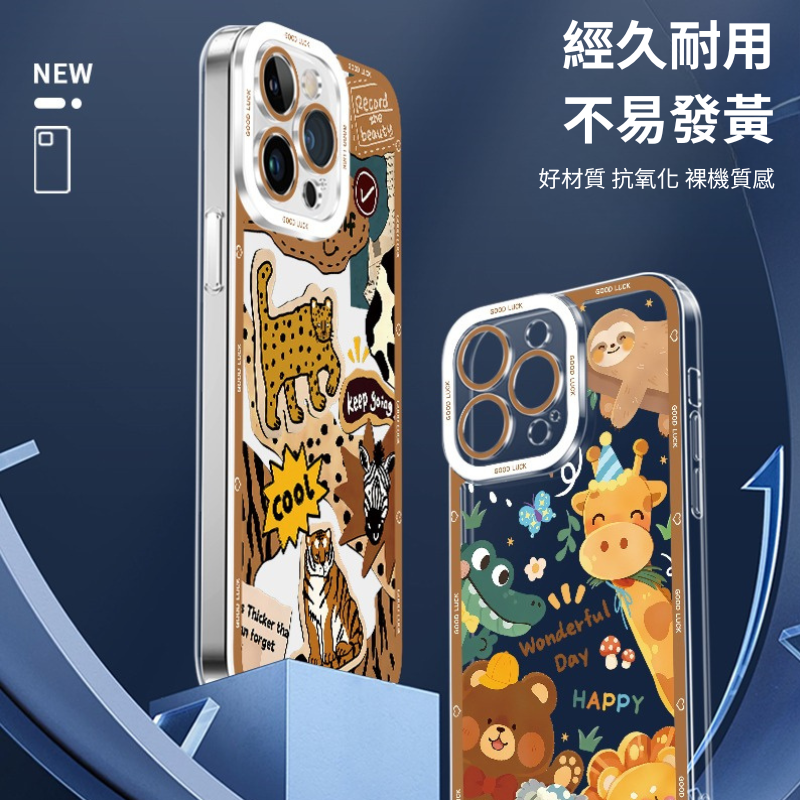 動物園天使眼透明防摔軟殼-CASEZONE