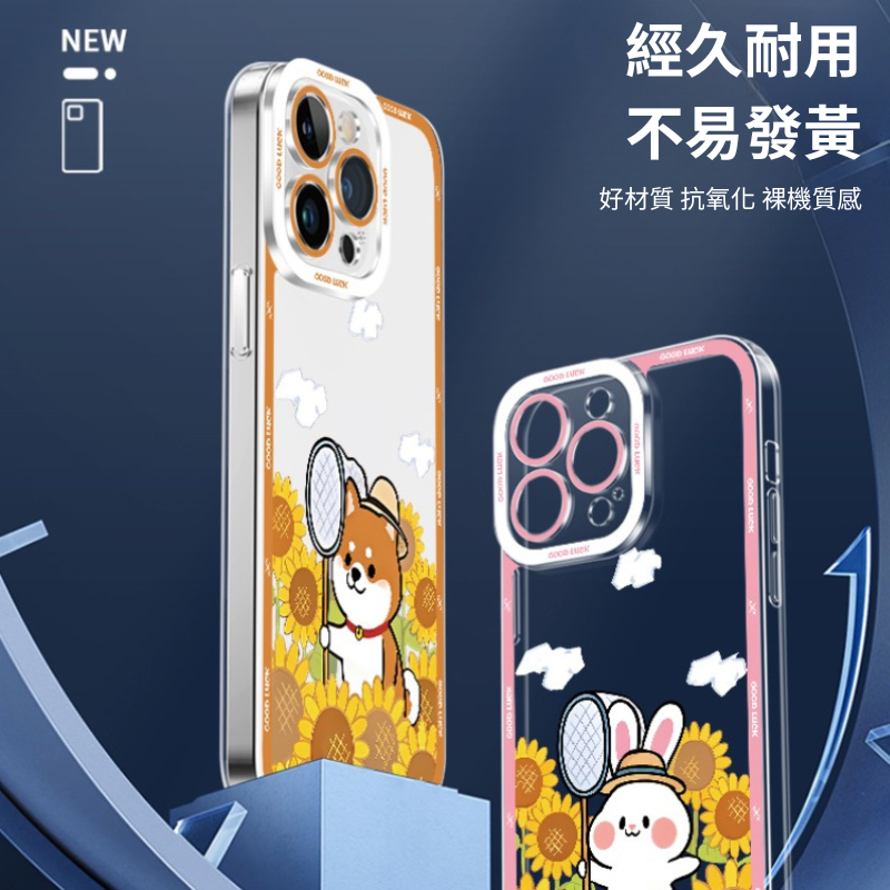 向日葵萌寵天使眼透明防摔軟殼-CASEZONE