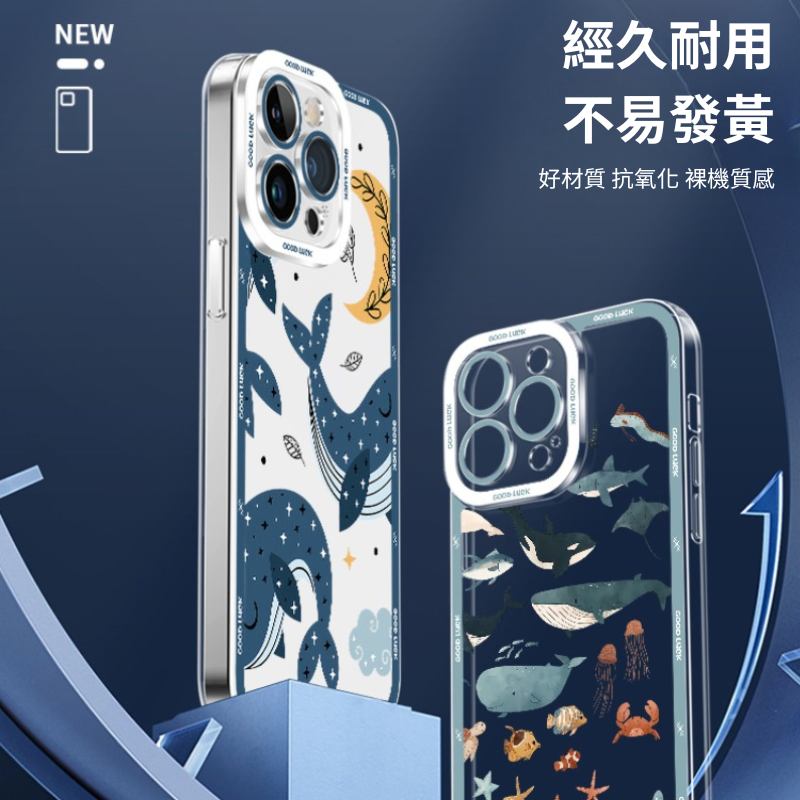 海洋生物天使眼透明防摔軟殼-CASEZONE