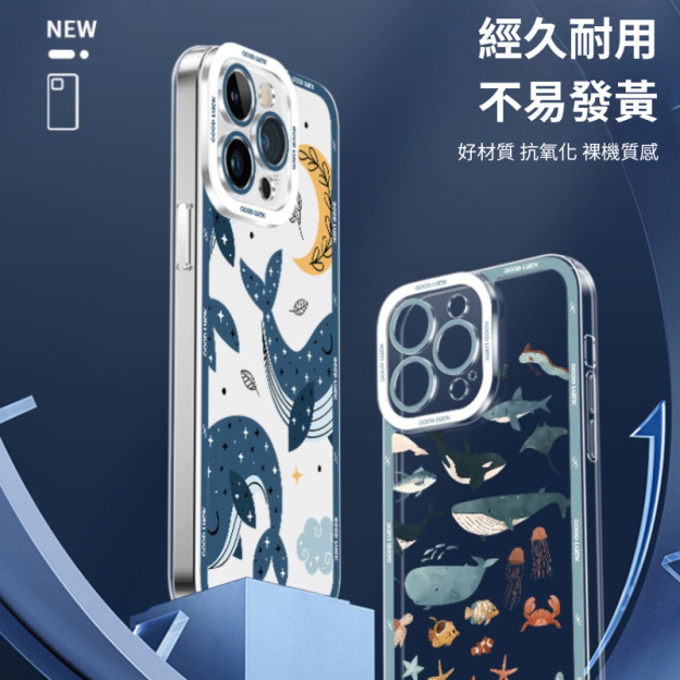 海洋生物天使眼透明防摔軟殼-CASEZONE
