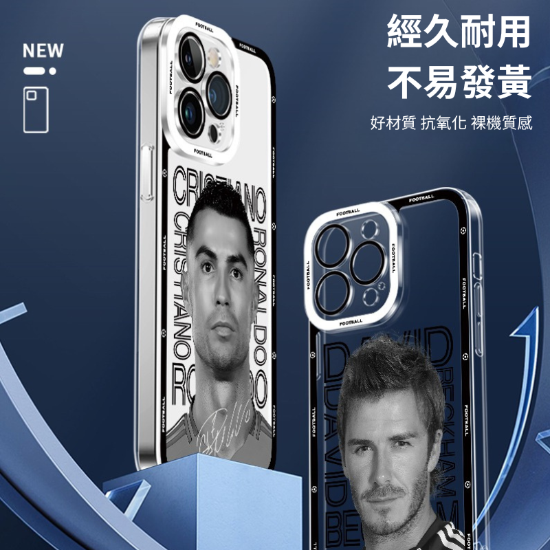 足球明星天使眼透明防摔軟殼-CASEZONE