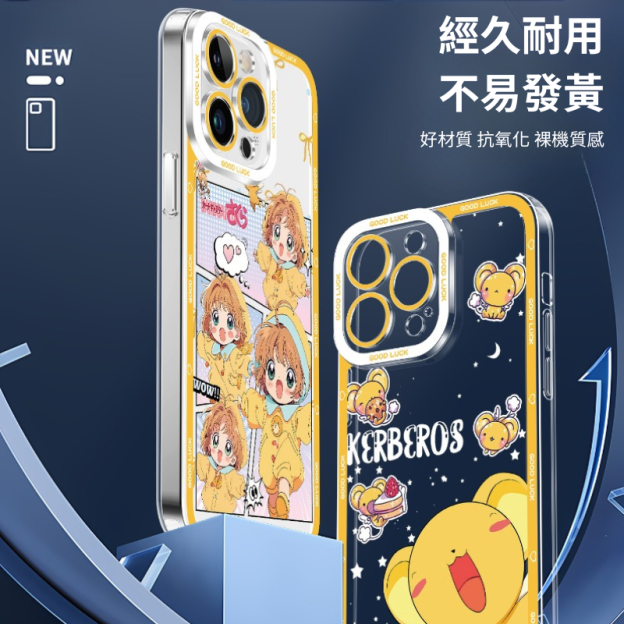 魔卡少女櫻天使眼透明防摔軟殼