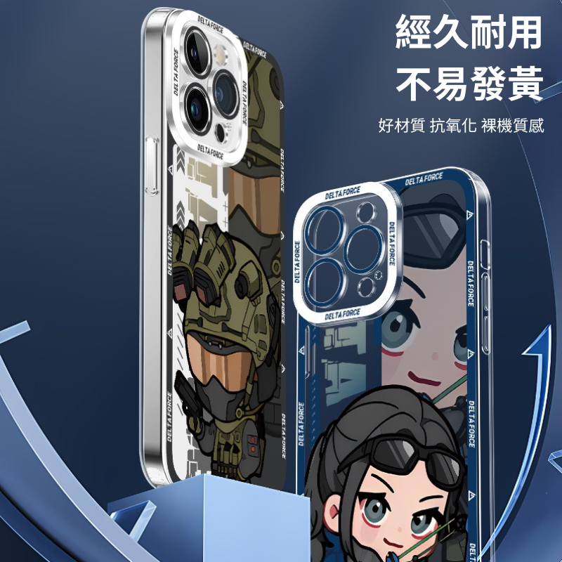 三角洲行動天使眼透明防摔軟殼-CASEZONE