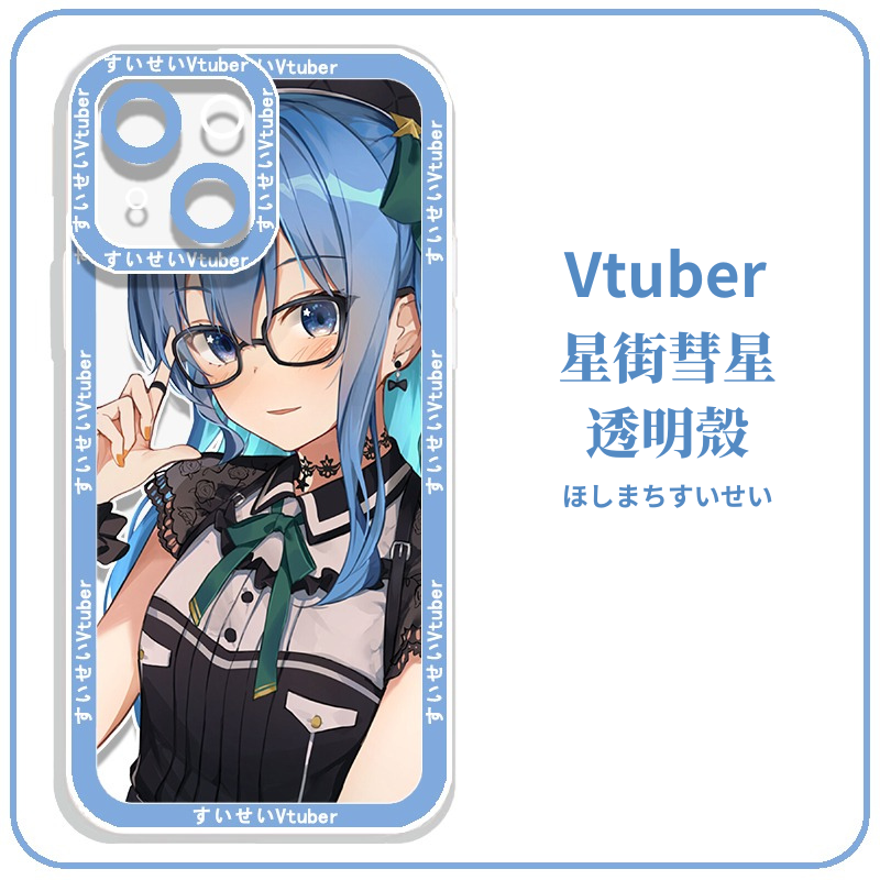 Vtuber星街彗星すいせい天使眼透明防摔軟殼-CASEZONE