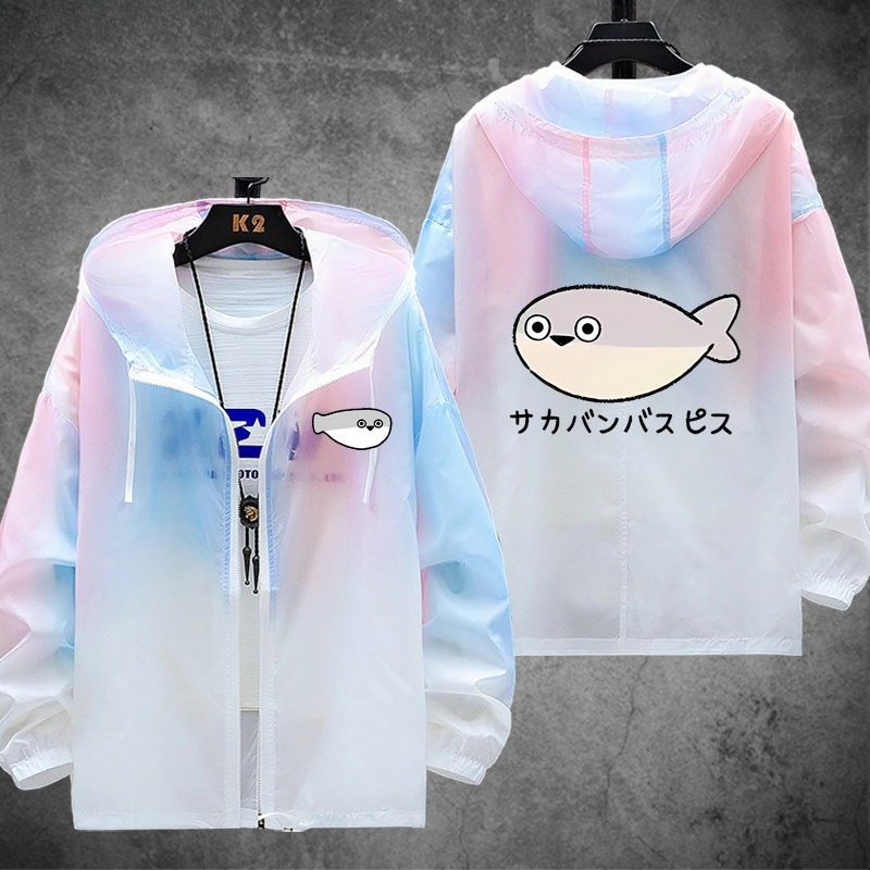 薩卡班甲魚 輕薄透氣漸變防曬衣外套