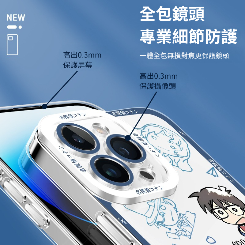 名偵探柯南透明防摔軟殼-CASEZONE