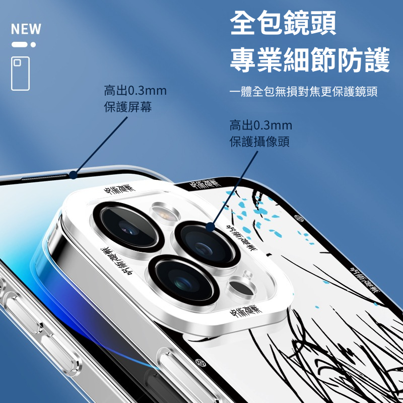咒術迴戰天使眼透明防摔軟殼-ZUIHANG SHOP