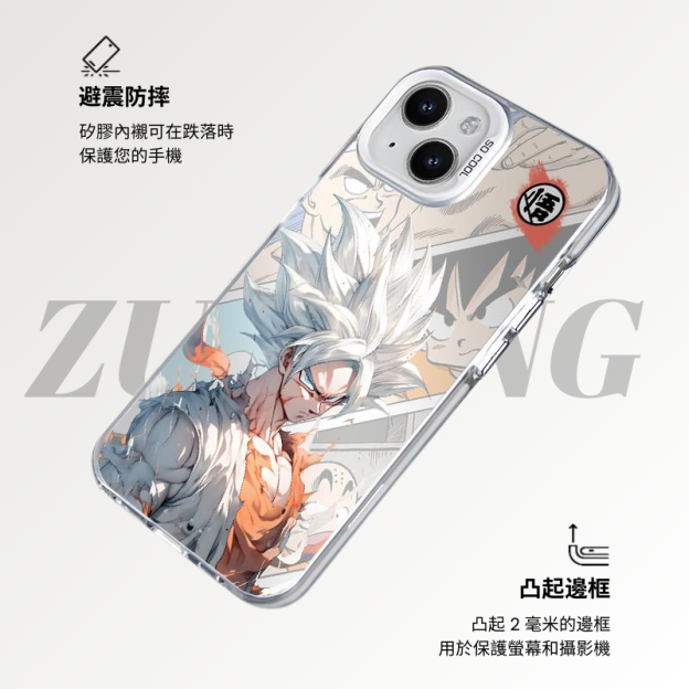 七龍珠彩銀線條漸變防摔手機殼-CASEZONE