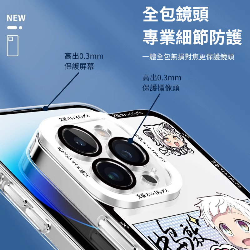 文豪野犬透明防摔軟殼-CASEZONE