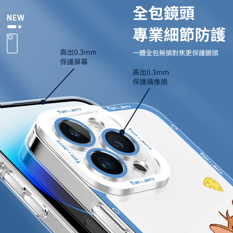 湯姆貓與傑利鼠天使眼透明防摔軟殼-CASEZONE