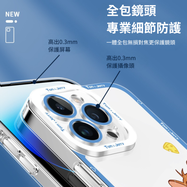 湯姆貓與傑利鼠天使眼透明防摔軟殼-CASEZONE